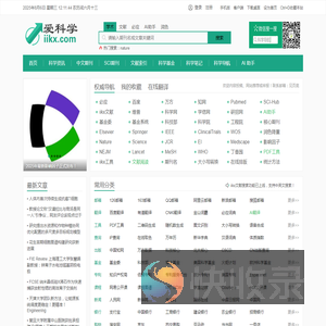爱科学