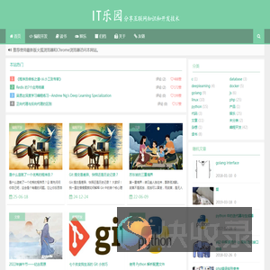 IT乐园