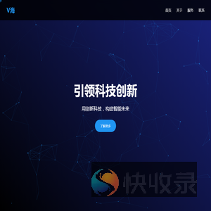 V海