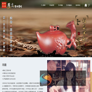 宜兴市雅盛紫砂艺术馆