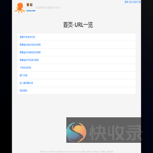 首页