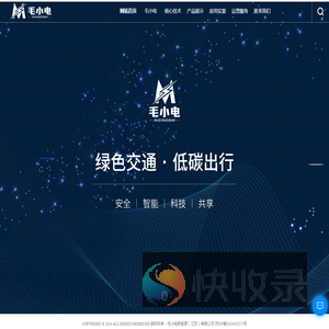 毛小电新能源（江苏）有限公司