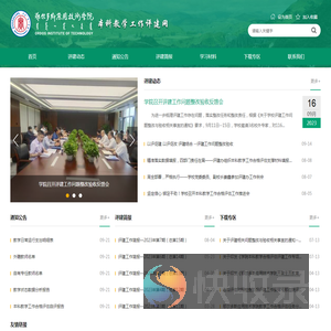 本科教学工作评估网