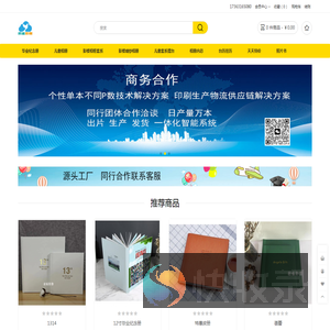岩雀DIY