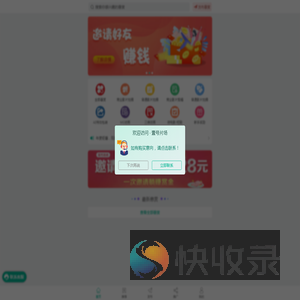 互助悬赏