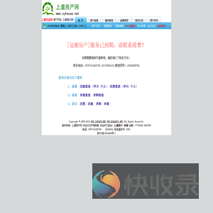 冠虞房产