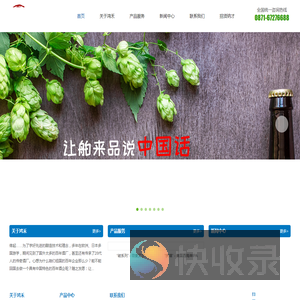 鸿禾酒业