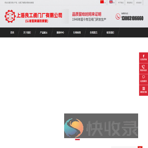 上海良工阀门厂有限公司