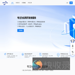 妮妮分发