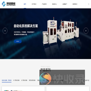 拼途智能技术（苏州）有限公司