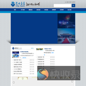 龙世嘉蓝