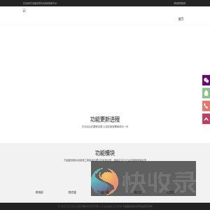 天越星信息科技网站