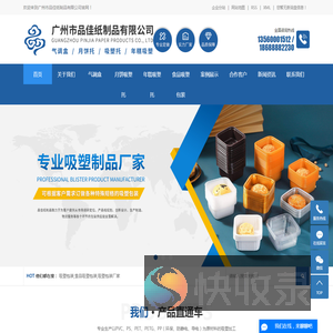 高州食品吸塑包装厂家