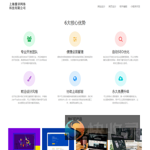 儒详网页设计