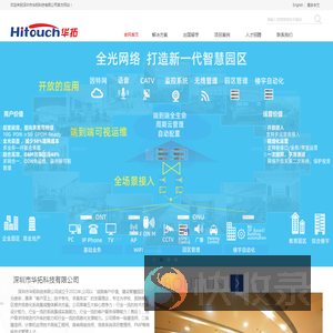 深圳市华拓科技有限公司