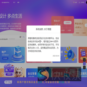 原图网