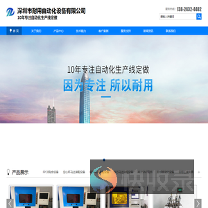 深圳耐用自动化生产线定做