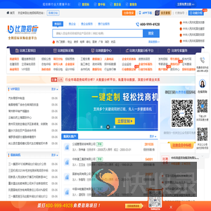 比地招标网