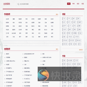 诗词名句网