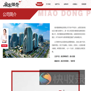 庙东排骨