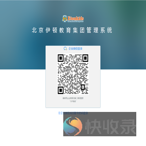 北京伊顿教育集团管理系统