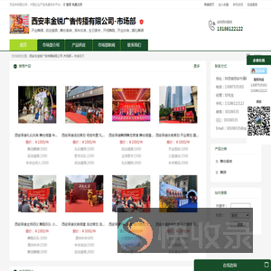 音响大屏舞台
