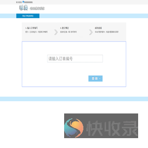 自助VIP绑定系统