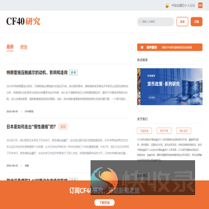 CF40研究