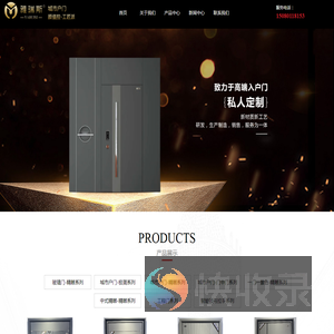 浙江雅瑞斯门业有限公司