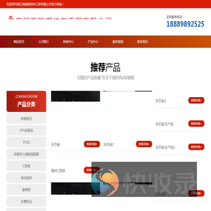联系我们