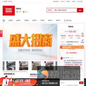 韩丽橱柜