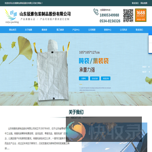 山东锐雅包装制品股份有限公司
