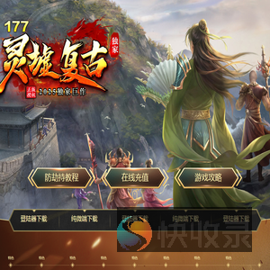 热血传奇