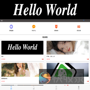 云课堂学习