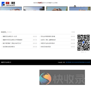 福建双艺石业有限公司