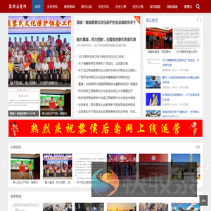黎侯后裔网