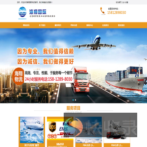 广东海翔国际供应链管理有限公司