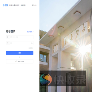 教学管理系统