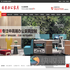 职员办公桌