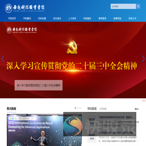 南通科技职业学院