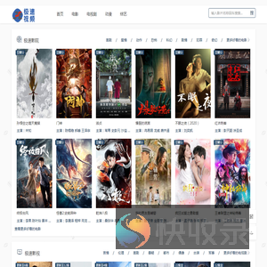 极速影院,在线观看极速视频无限制版,免费电影电视剧动漫大全