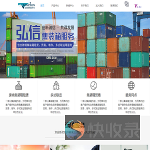 上海集装箱租赁公司