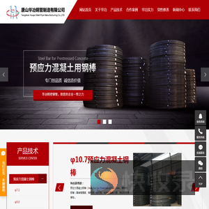 Pc钢棒
