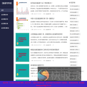 益生菌什么时间段吃效果好以及正确吃法