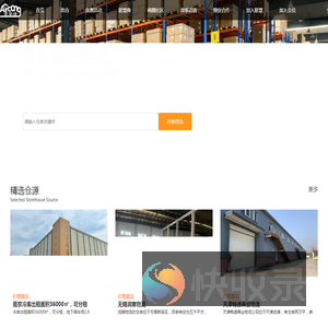 空中仓储联盟