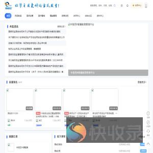 中食药®