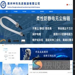 惠州中科先进制造有限公司