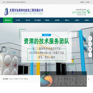 东莞净化工程装修