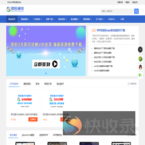 寻旺通佳