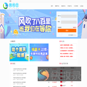 微推堂